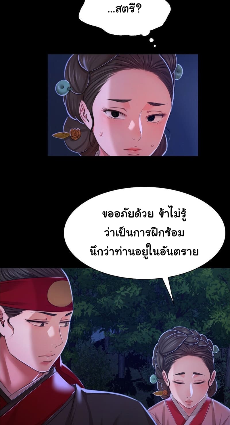 นายหญิงที่รัก-ข้ามักท่านหลาย-27-Madam-Ch.27-37