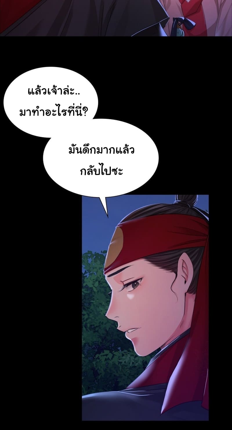 นายหญิงที่รัก-ข้ามักท่านหลาย-27-Madam-Ch.27-38