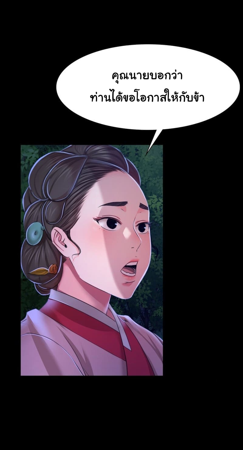 นายหญิงที่รัก-ข้ามักท่านหลาย-27-Madam-Ch.27-39