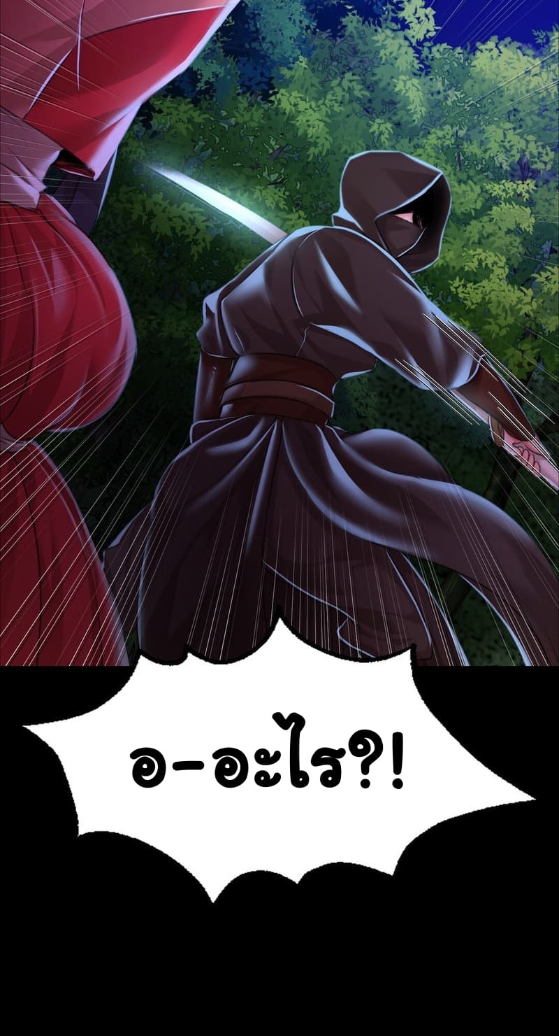 นายหญิงที่รัก-ข้ามักท่านหลาย-27-Madam-Ch.27-4