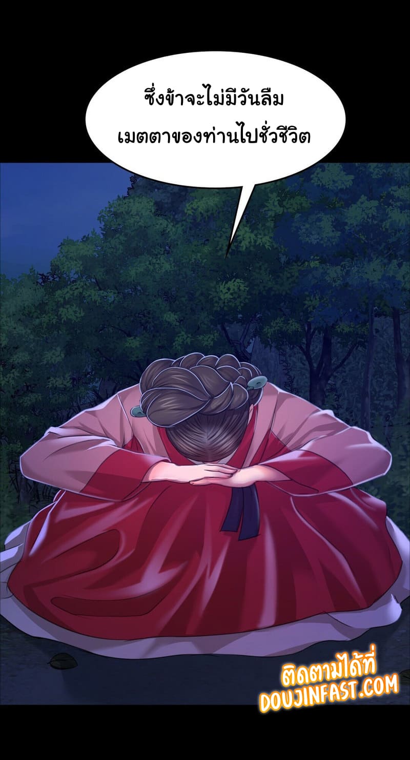 นายหญิงที่รัก-ข้ามักท่านหลาย-27-Madam-Ch.27-40