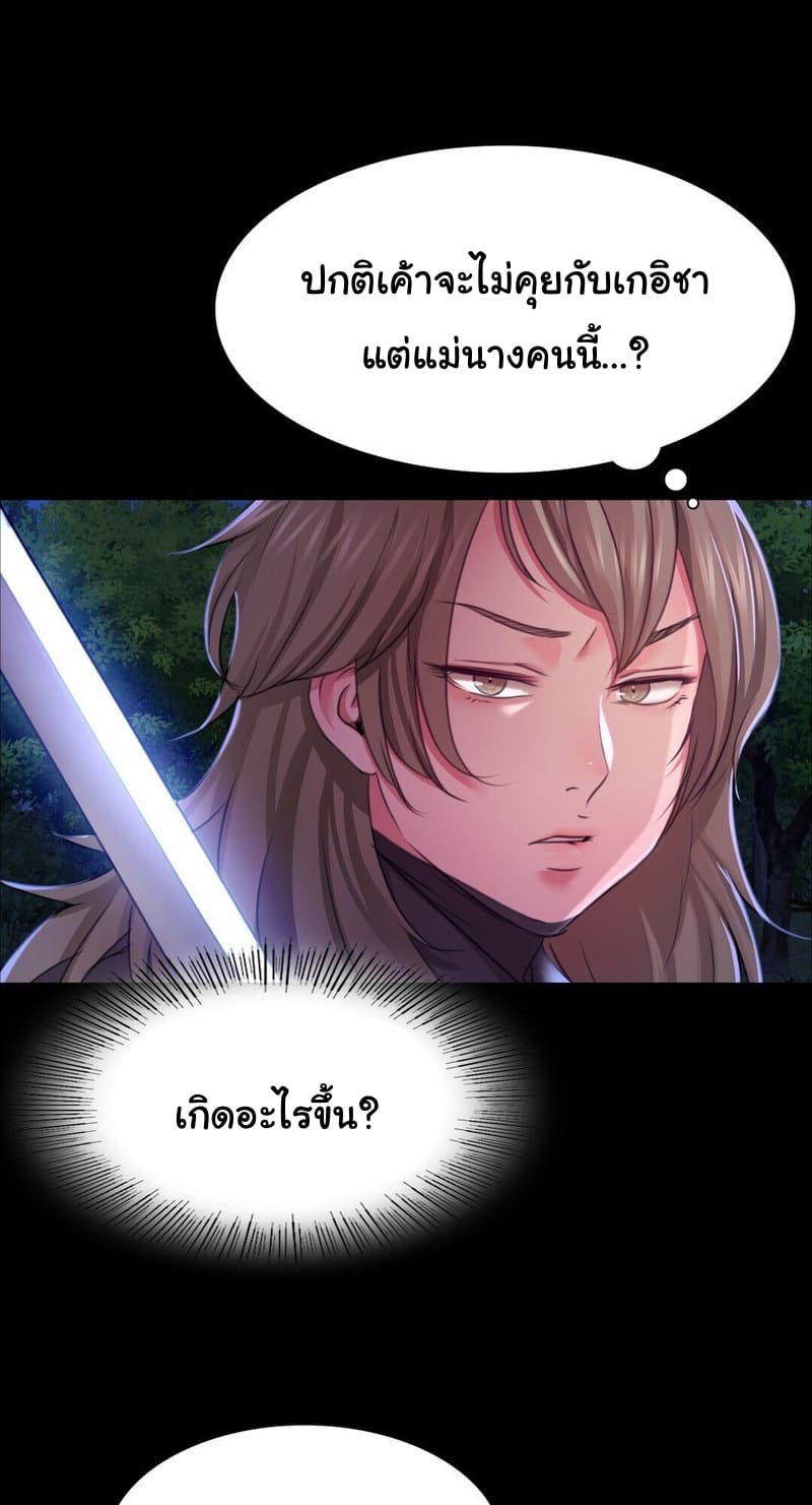 นายหญิงที่รัก-ข้ามักท่านหลาย-27-Madam-Ch.27-41