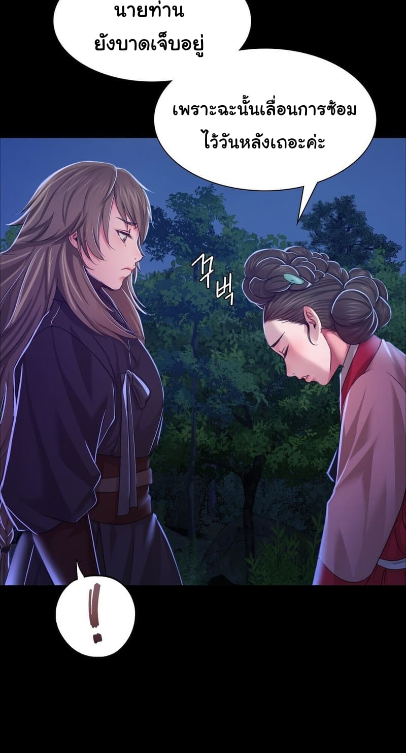 นายหญิงที่รัก-ข้ามักท่านหลาย-27-Madam-Ch.27-42