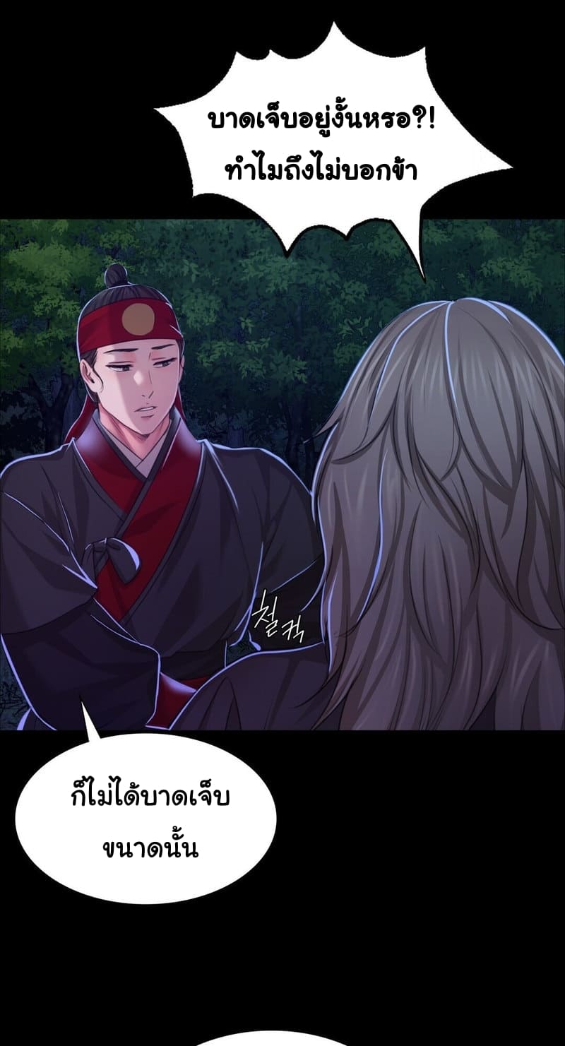 นายหญิงที่รัก-ข้ามักท่านหลาย-27-Madam-Ch.27-43