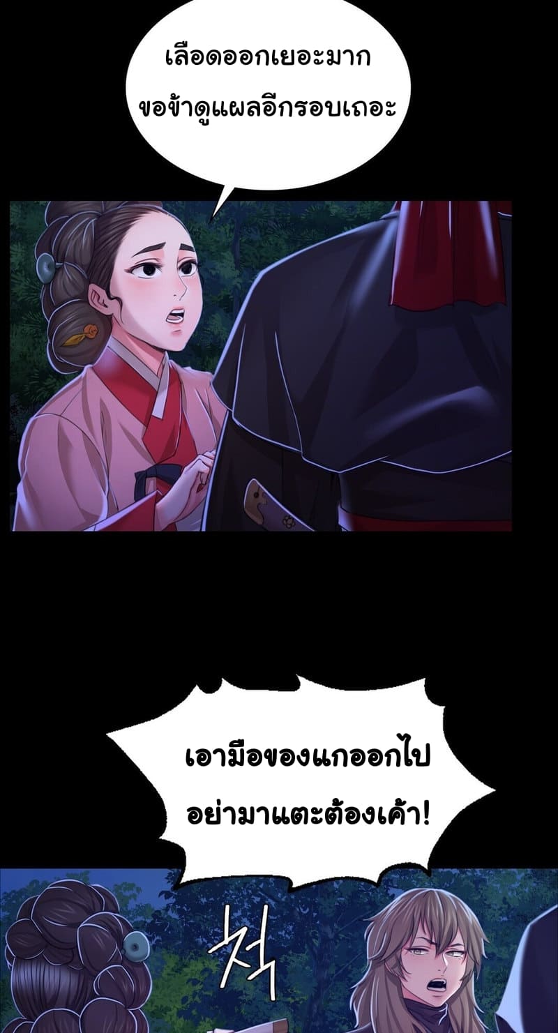 นายหญิงที่รัก-ข้ามักท่านหลาย-27-Madam-Ch.27-44