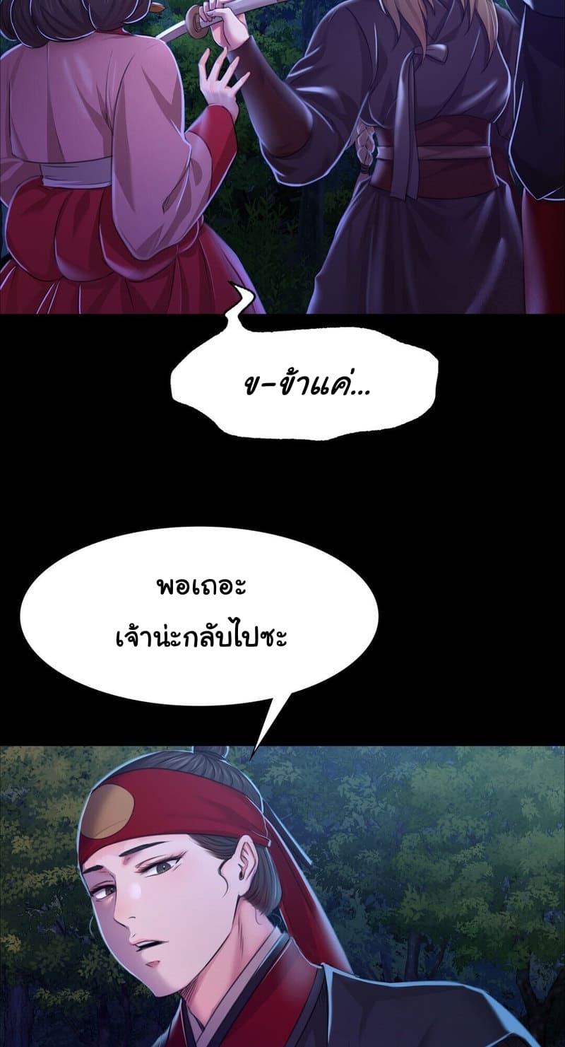 นายหญิงที่รัก-ข้ามักท่านหลาย-27-Madam-Ch.27-45
