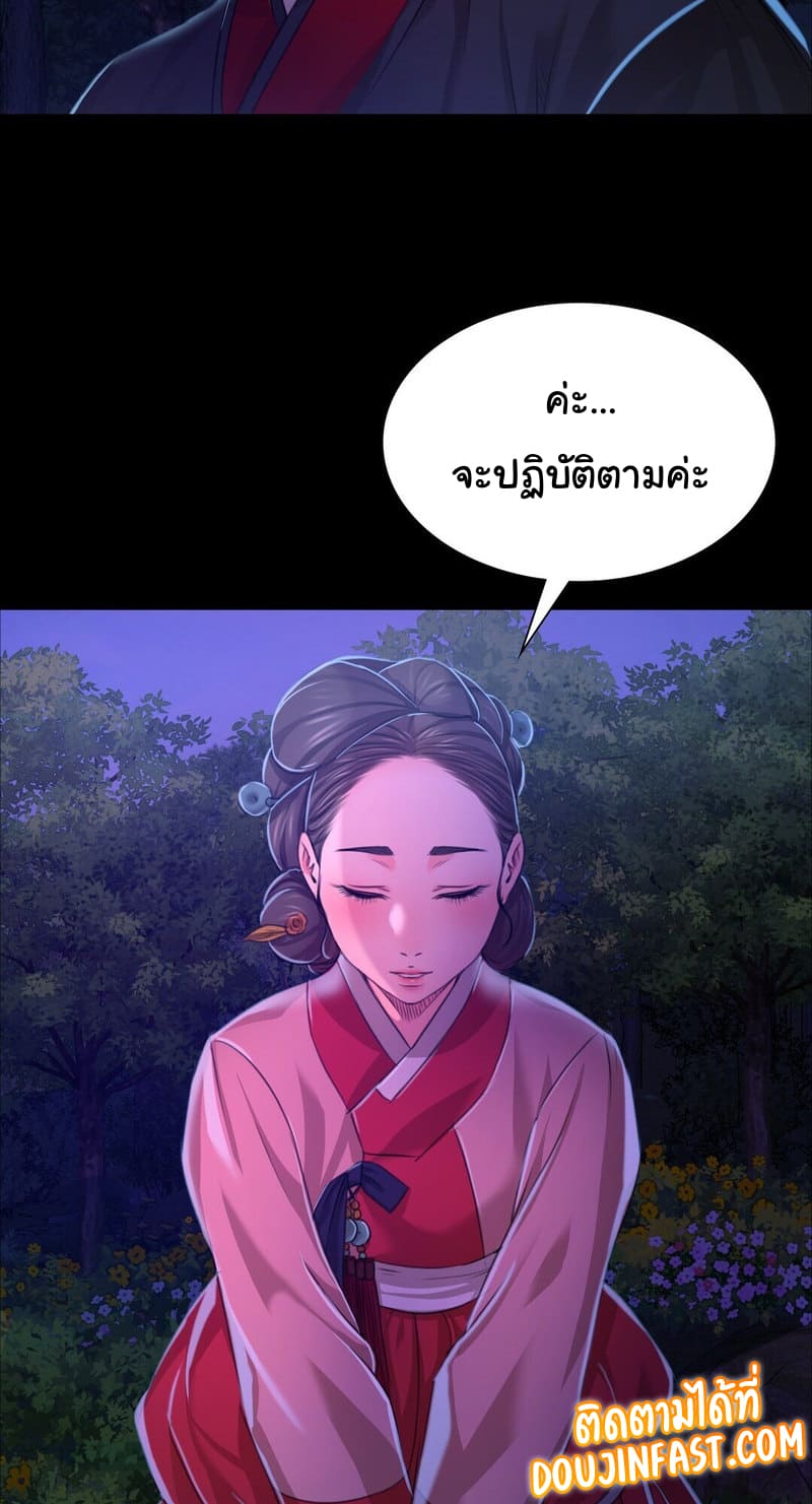 นายหญิงที่รัก-ข้ามักท่านหลาย-27-Madam-Ch.27-46