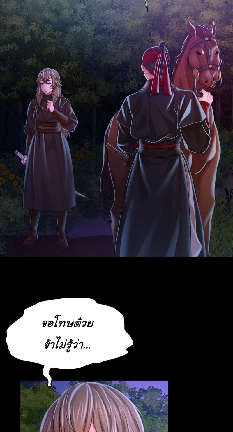 นายหญิงที่รัก-ข้ามักท่านหลาย-27-Madam-Ch.27-48