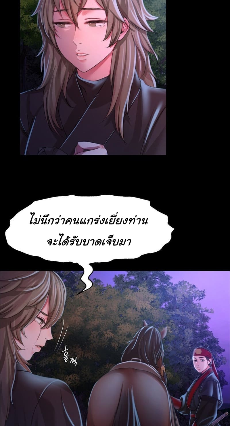 นายหญิงที่รัก-ข้ามักท่านหลาย-27-Madam-Ch.27-49