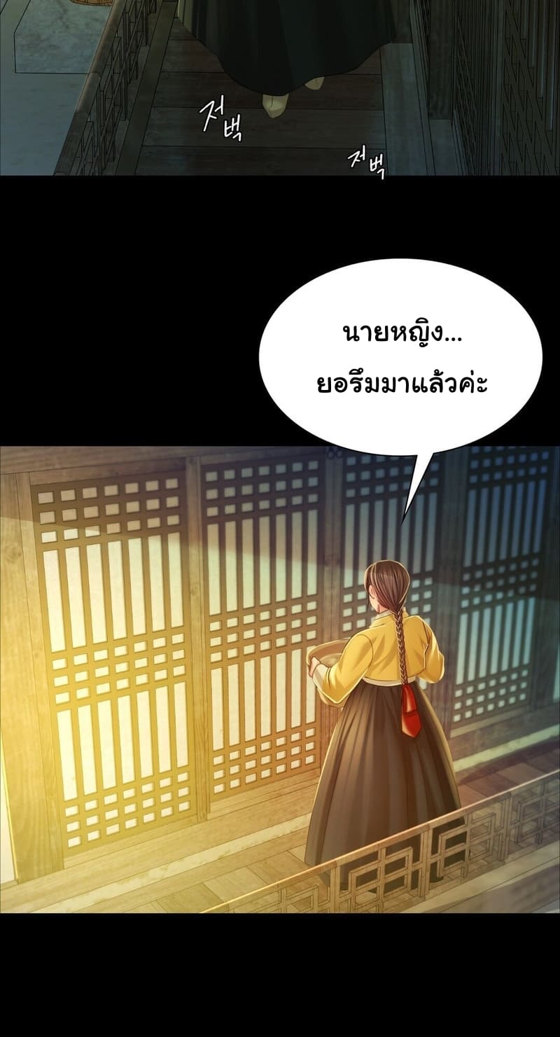 นายหญิงที่รัก-ข้ามักท่านหลาย-27-Madam-Ch.27-50