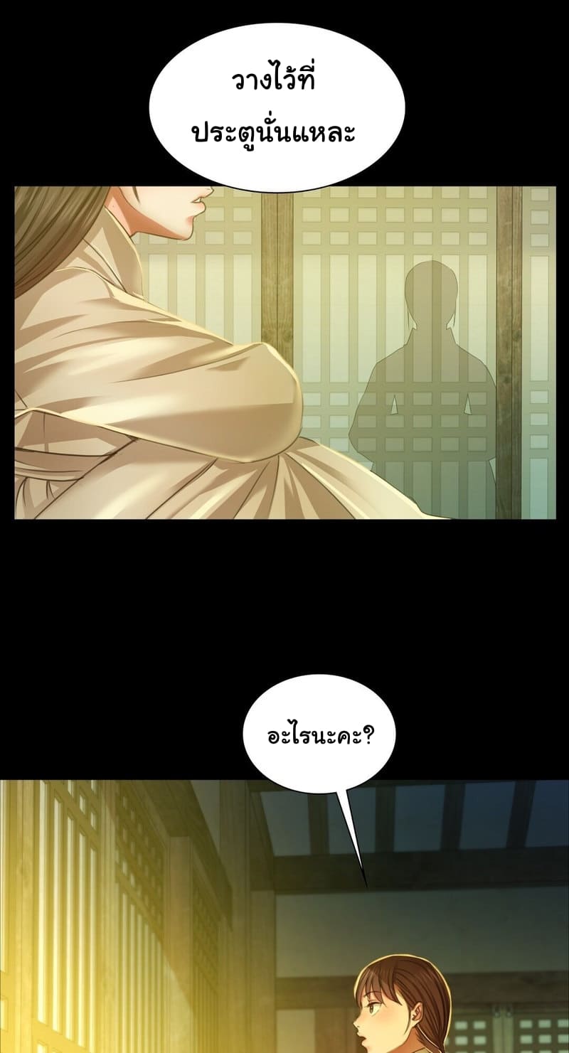 นายหญิงที่รัก-ข้ามักท่านหลาย-27-Madam-Ch.27-51
