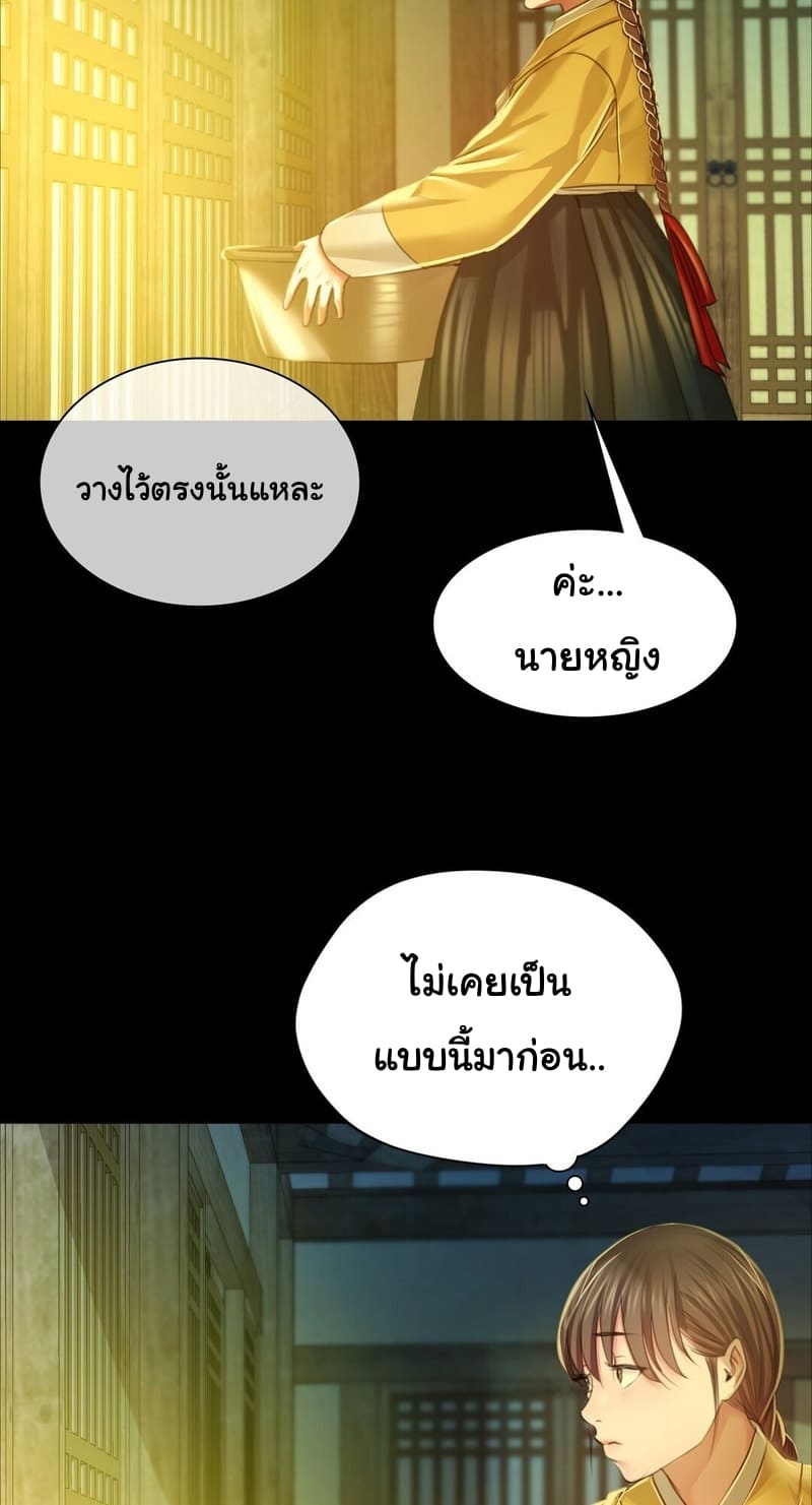 นายหญิงที่รัก-ข้ามักท่านหลาย-27-Madam-Ch.27-52