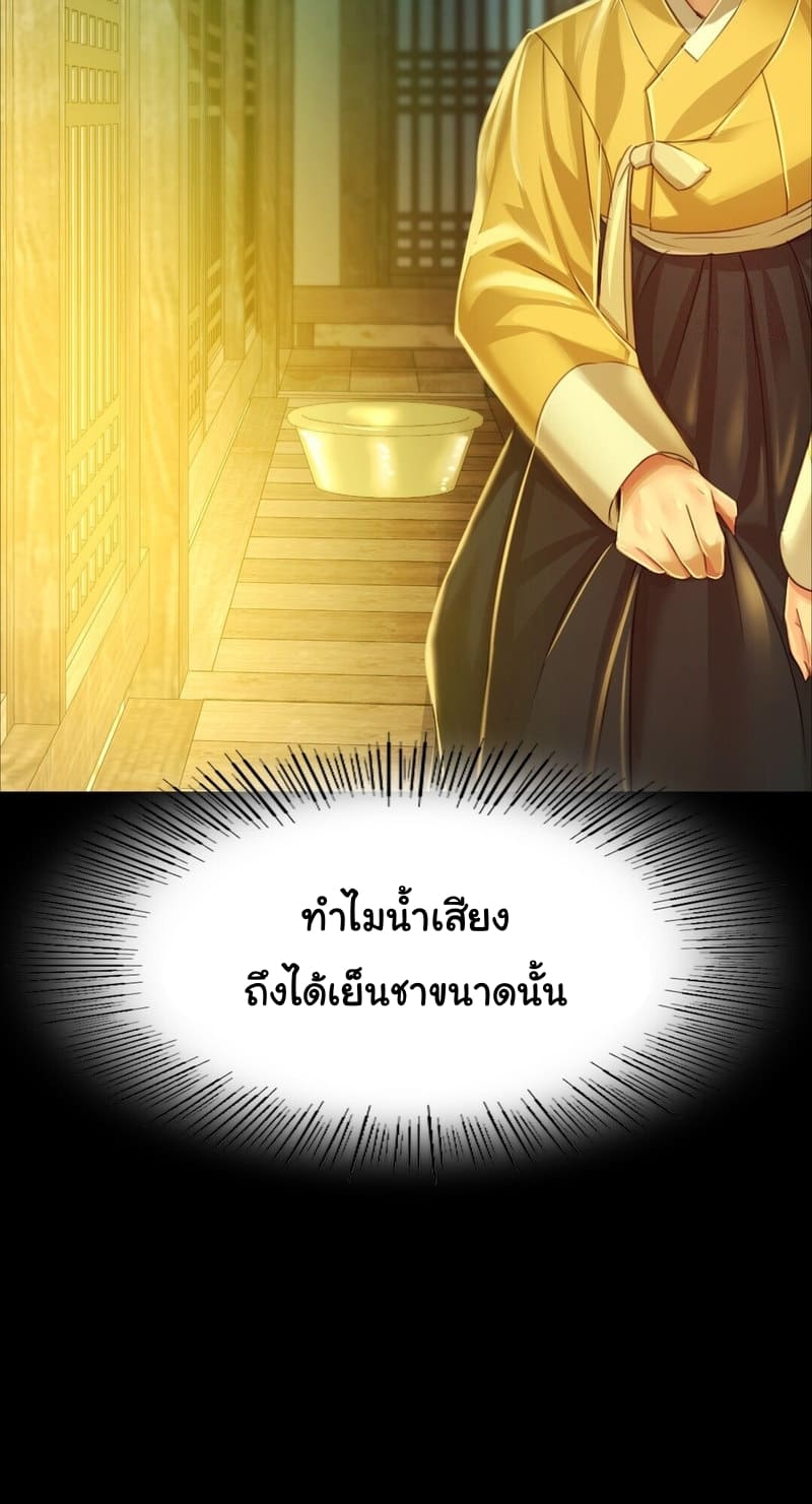 นายหญิงที่รัก-ข้ามักท่านหลาย-27-Madam-Ch.27-53