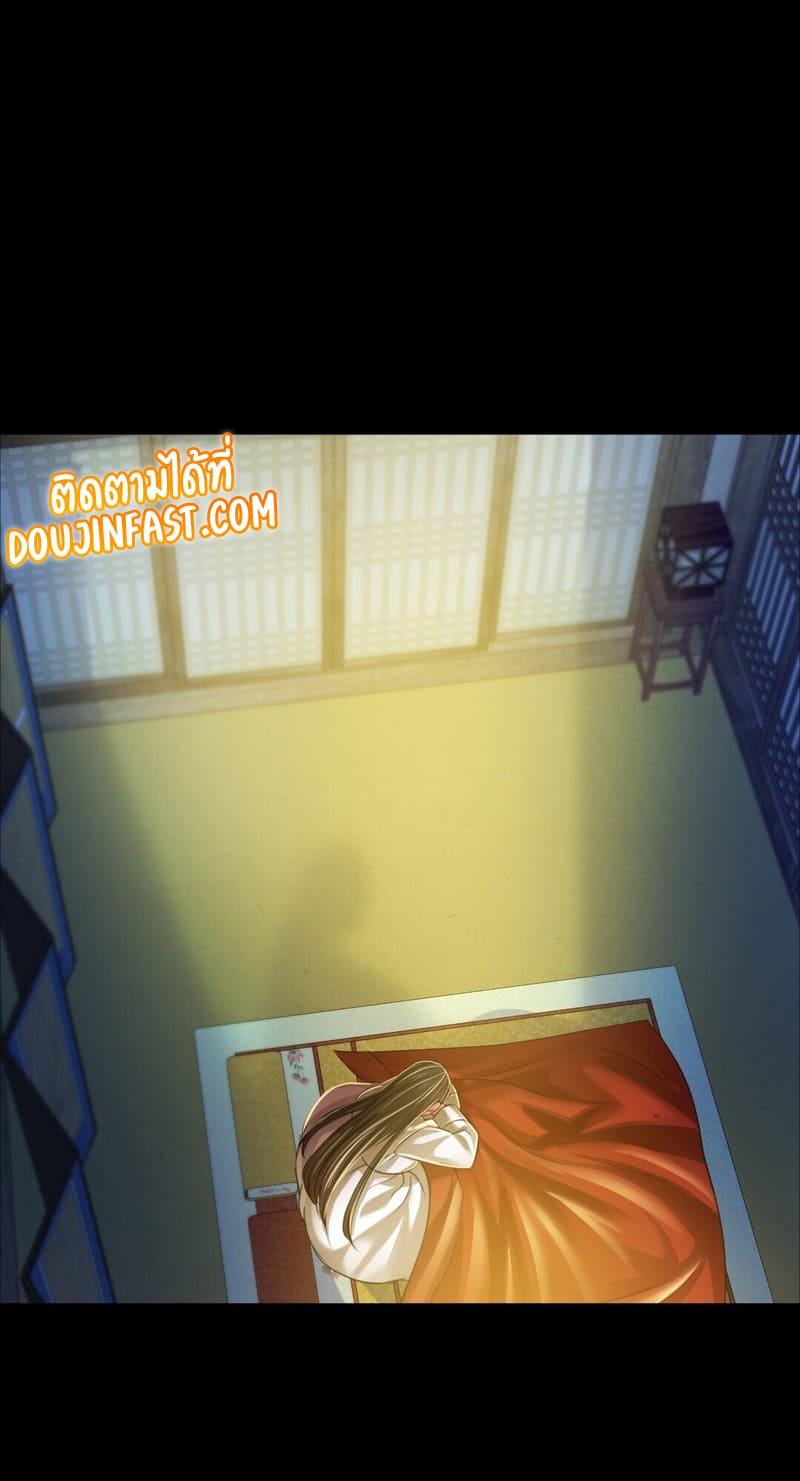 นายหญิงที่รัก-ข้ามักท่านหลาย-27-Madam-Ch.27-54