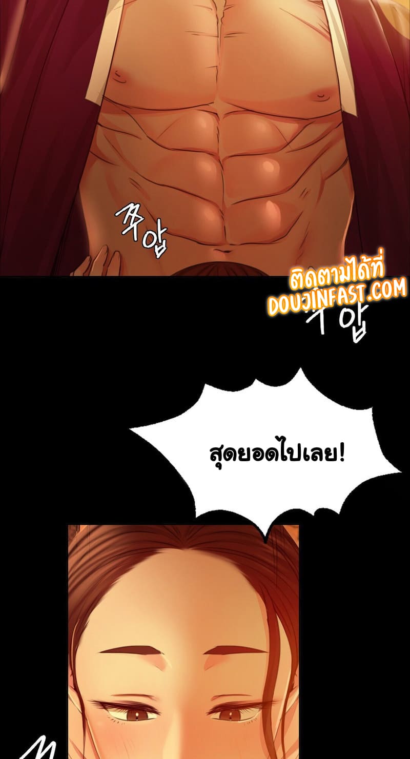 นายหญิงที่รัก-ข้ามักท่านหลาย-27-Madam-Ch.27-7