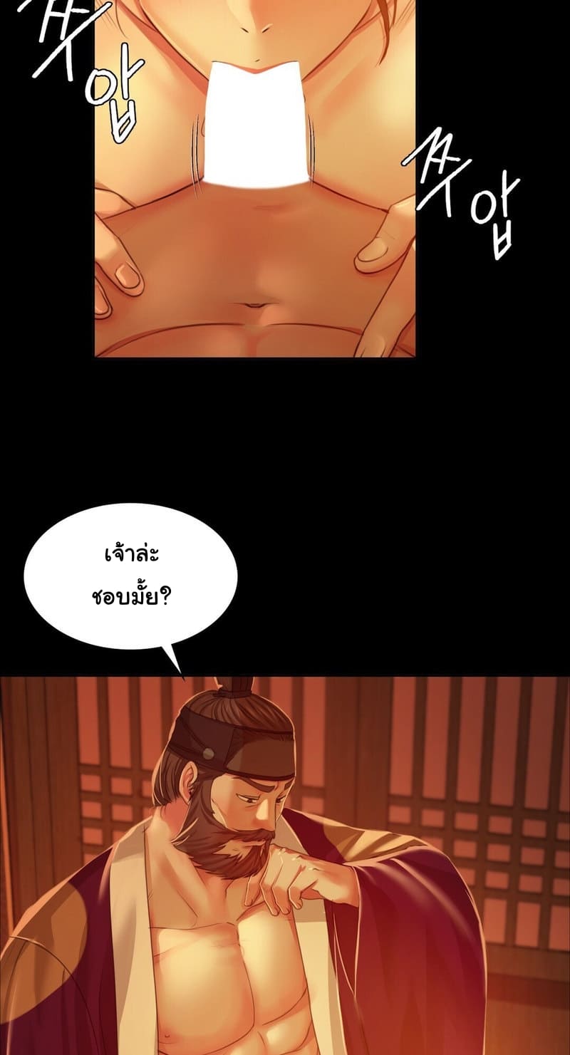 นายหญิงที่รัก-ข้ามักท่านหลาย-27-Madam-Ch.27-8