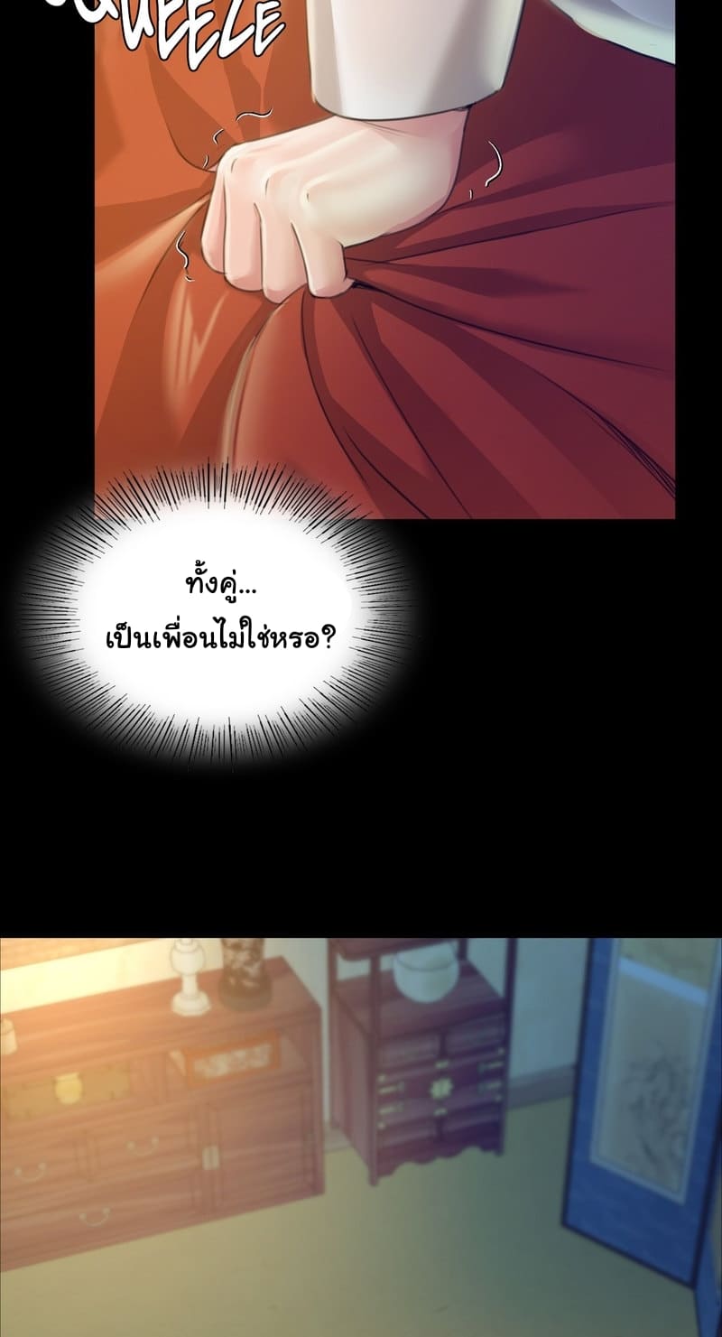 นายหญิงที่รัก-ข้ามักท่านหลาย-28-Madam-Ch.28-10