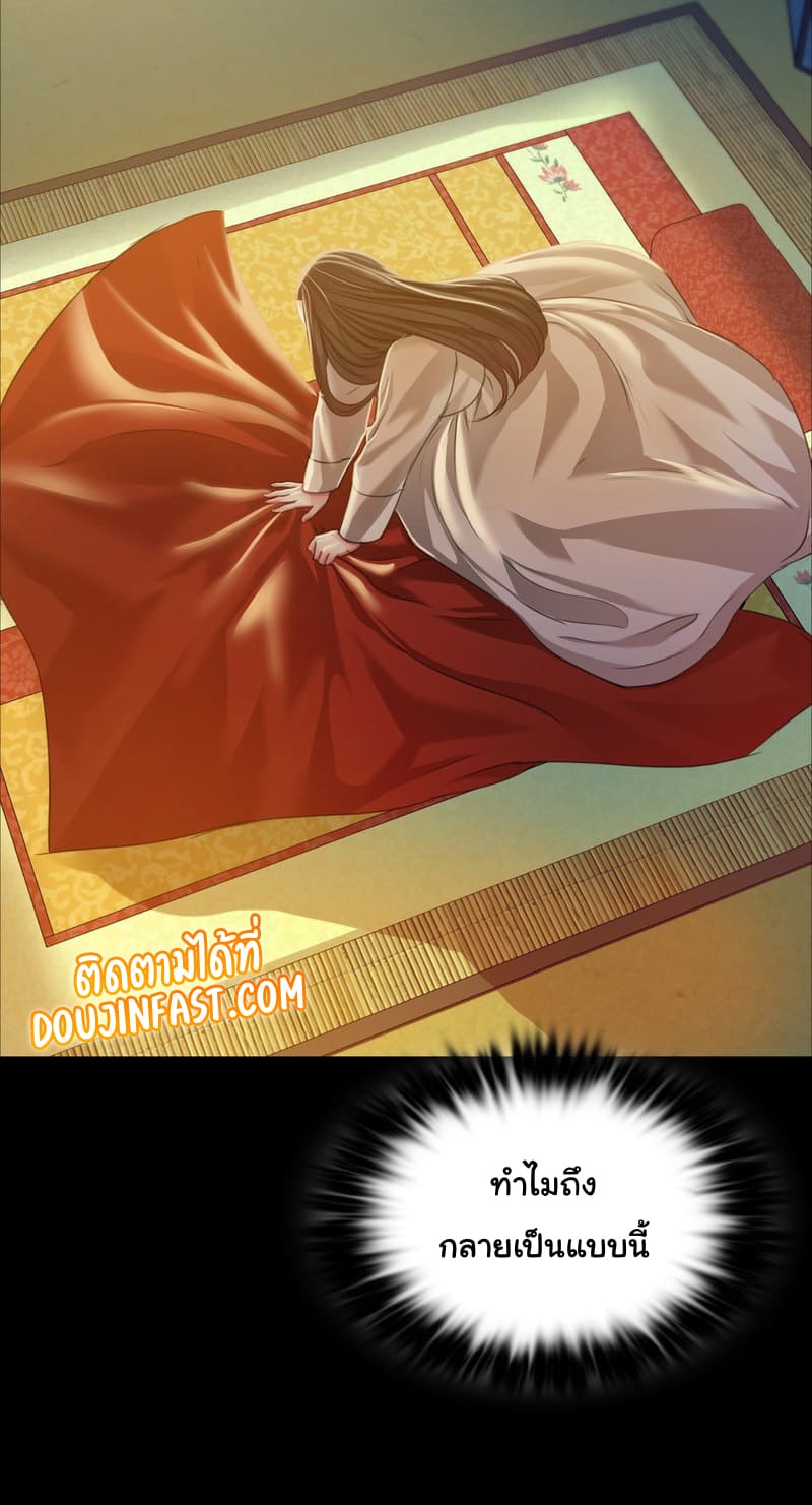 นายหญิงที่รัก-ข้ามักท่านหลาย-28-Madam-Ch.28-11