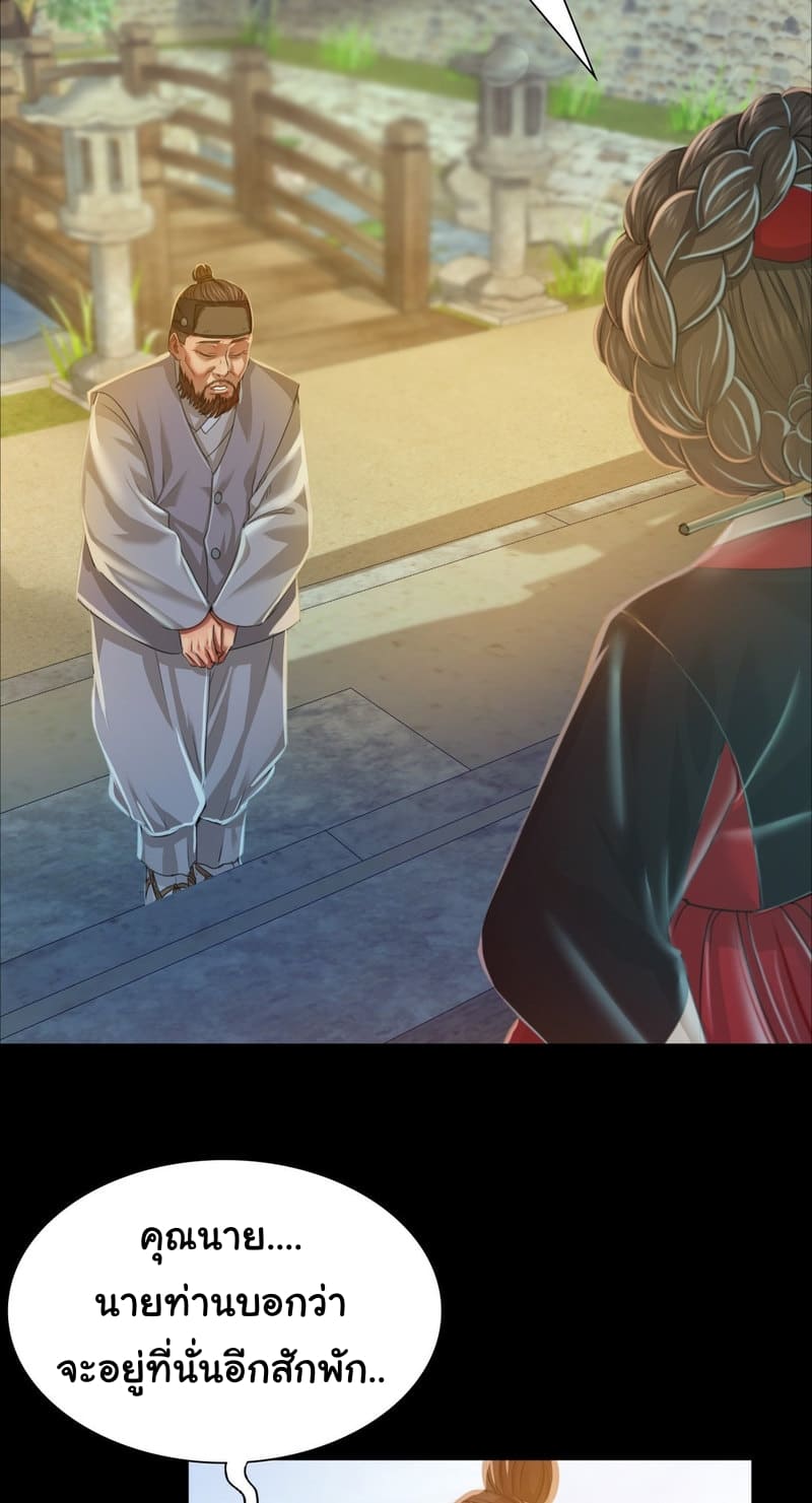 นายหญิงที่รัก-ข้ามักท่านหลาย-28-Madam-Ch.28-13