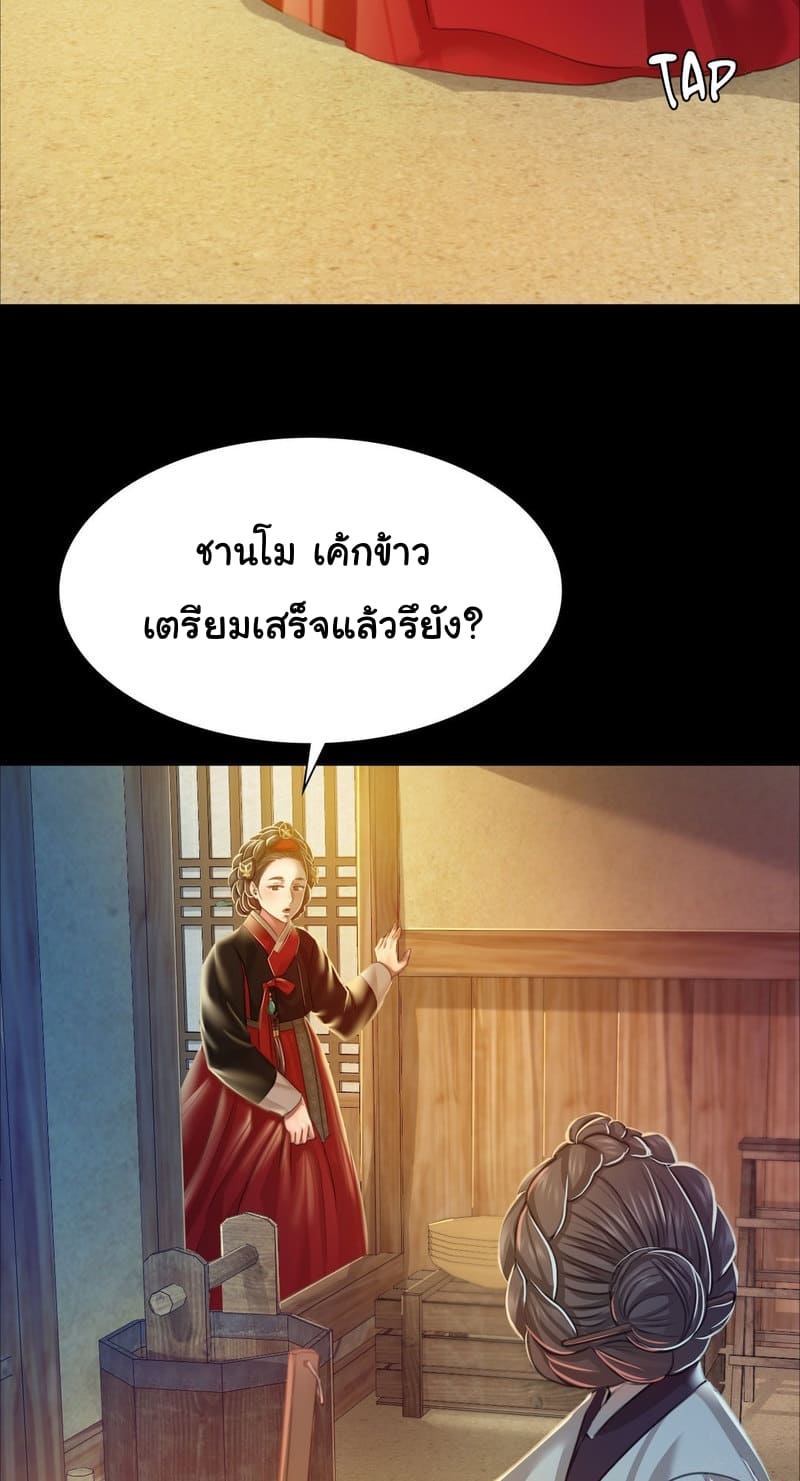 นายหญิงที่รัก-ข้ามักท่านหลาย-28-Madam-Ch.28-16