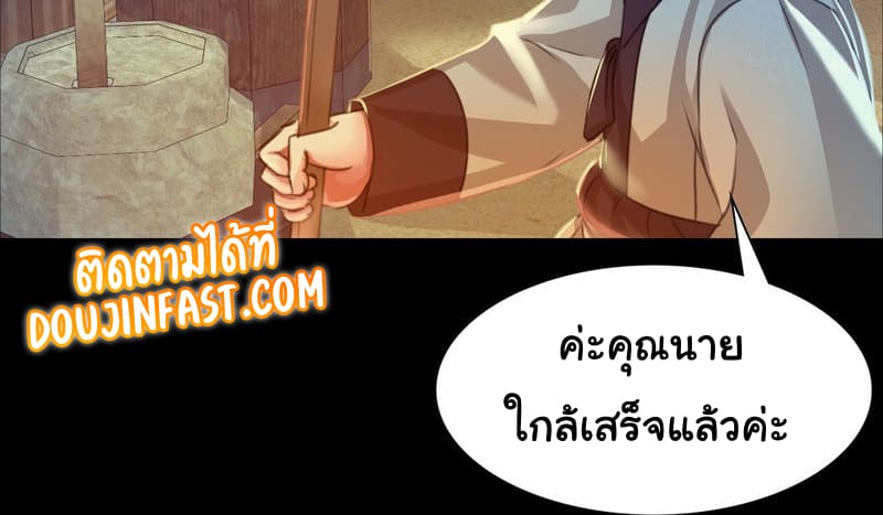 นายหญิงที่รัก-ข้ามักท่านหลาย-28-Madam-Ch.28-17