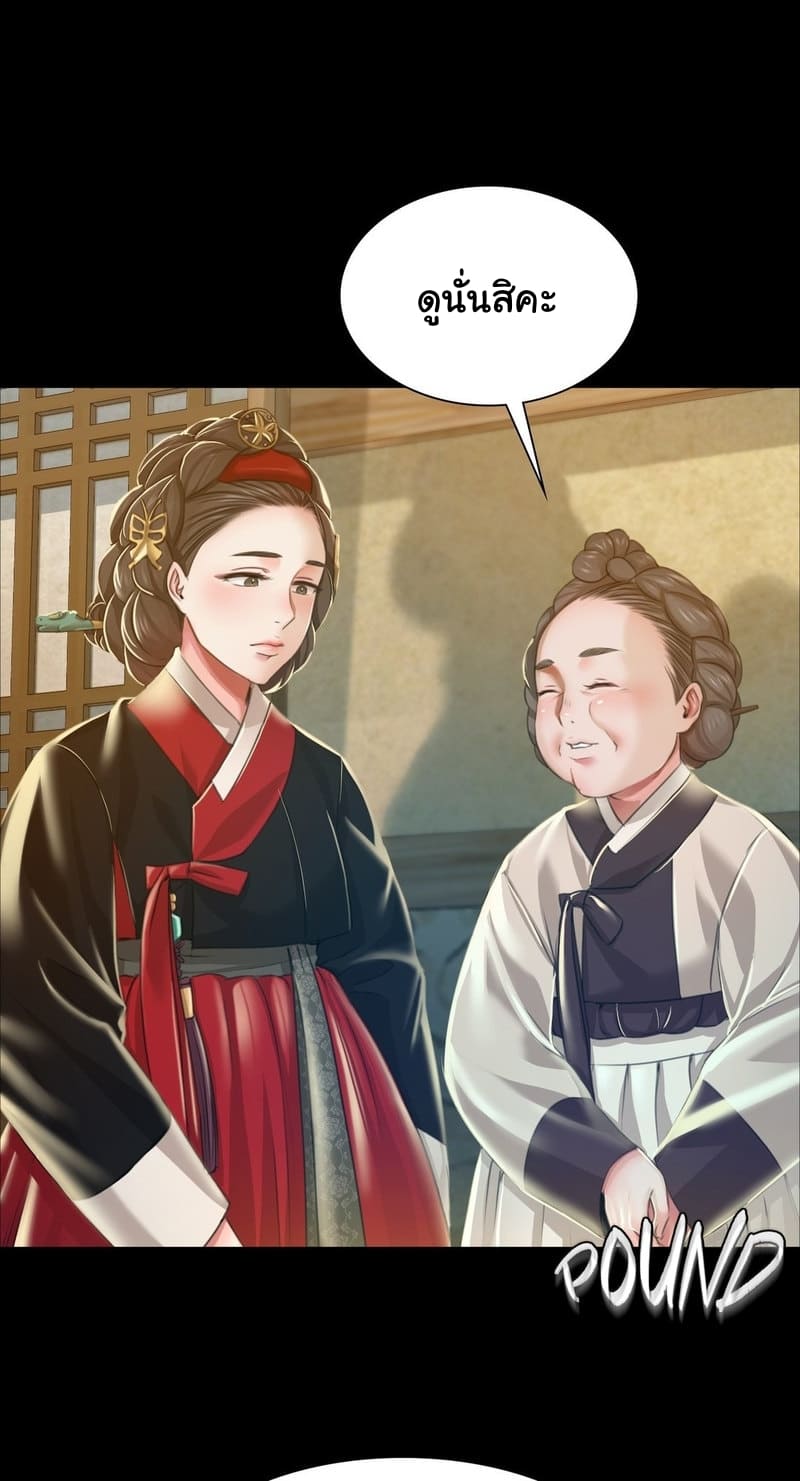 นายหญิงที่รัก-ข้ามักท่านหลาย-28-Madam-Ch.28-18