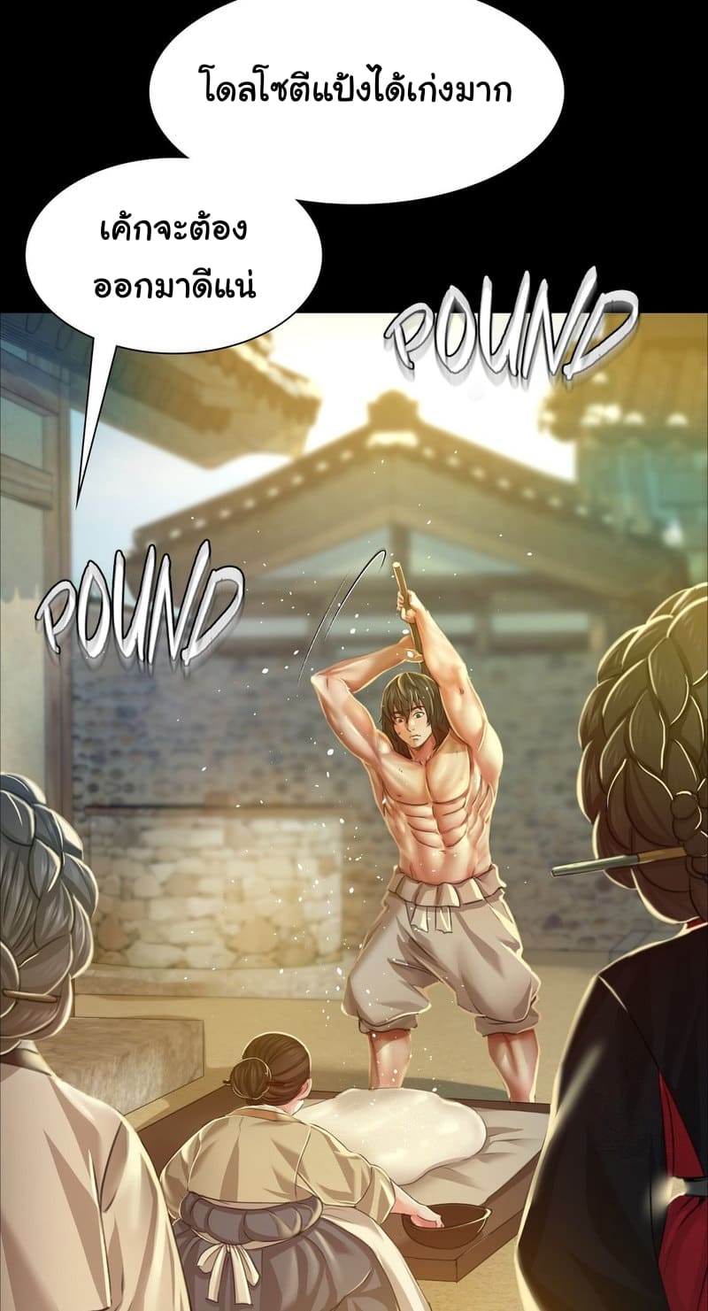 นายหญิงที่รัก-ข้ามักท่านหลาย-28-Madam-Ch.28-19