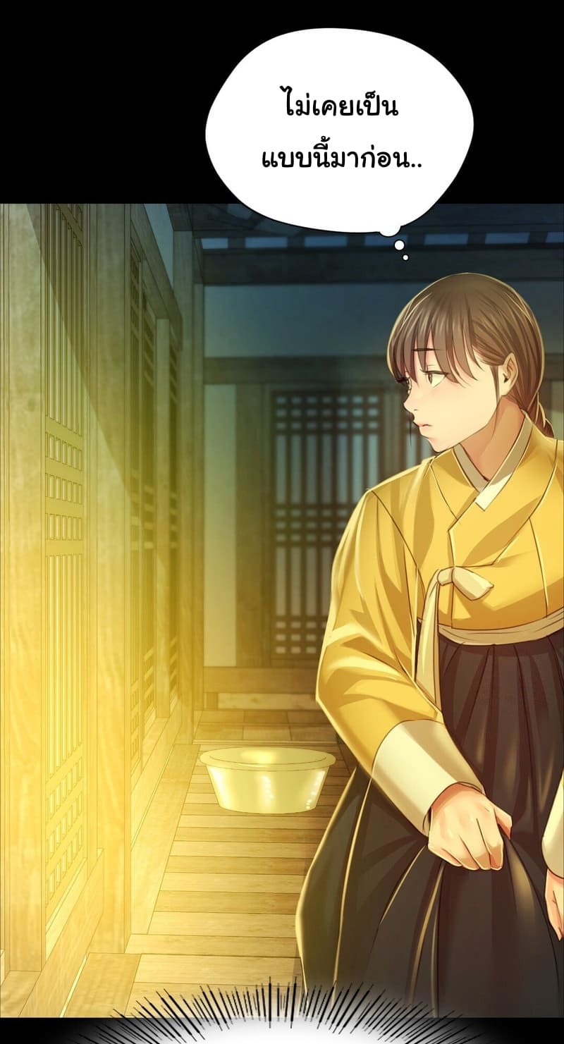 นายหญิงที่รัก-ข้ามักท่านหลาย-28-Madam-Ch.28-2