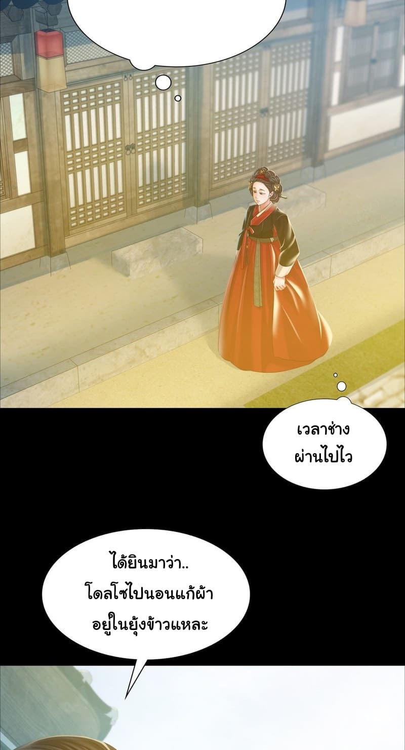 นายหญิงที่รัก-ข้ามักท่านหลาย-28-Madam-Ch.28-26