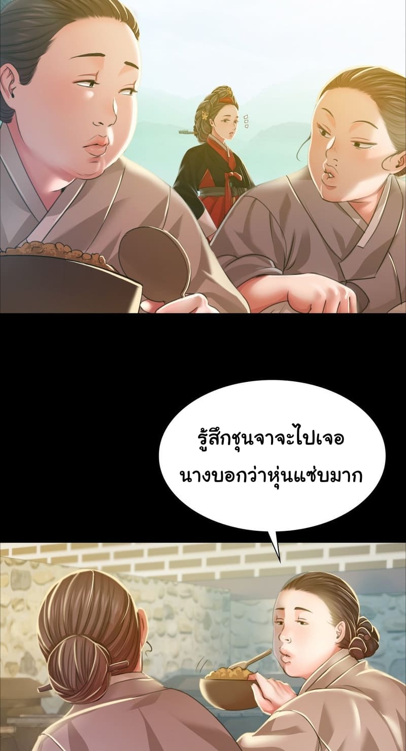 นายหญิงที่รัก-ข้ามักท่านหลาย-28-Madam-Ch.28-27
