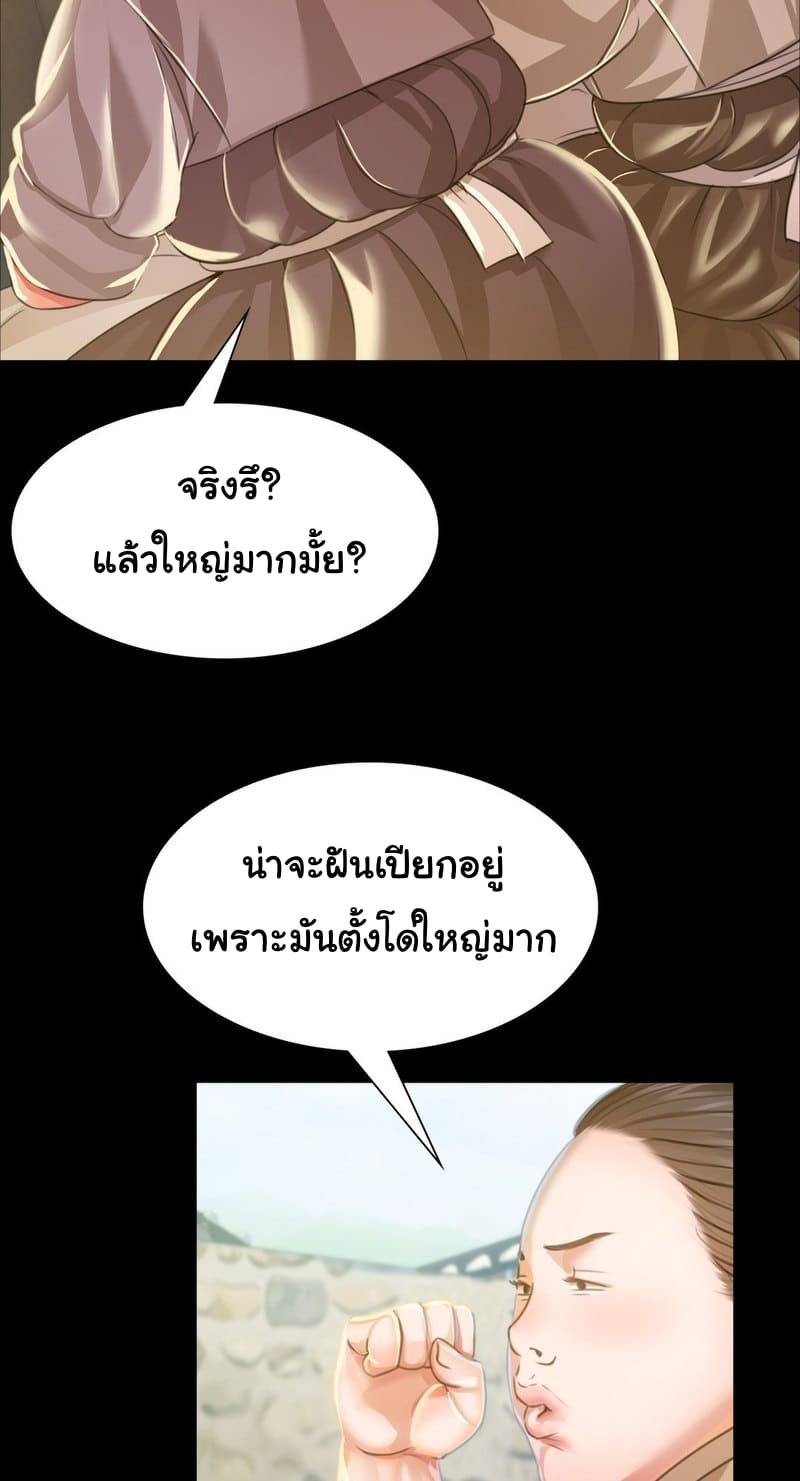นายหญิงที่รัก-ข้ามักท่านหลาย-28-Madam-Ch.28-28