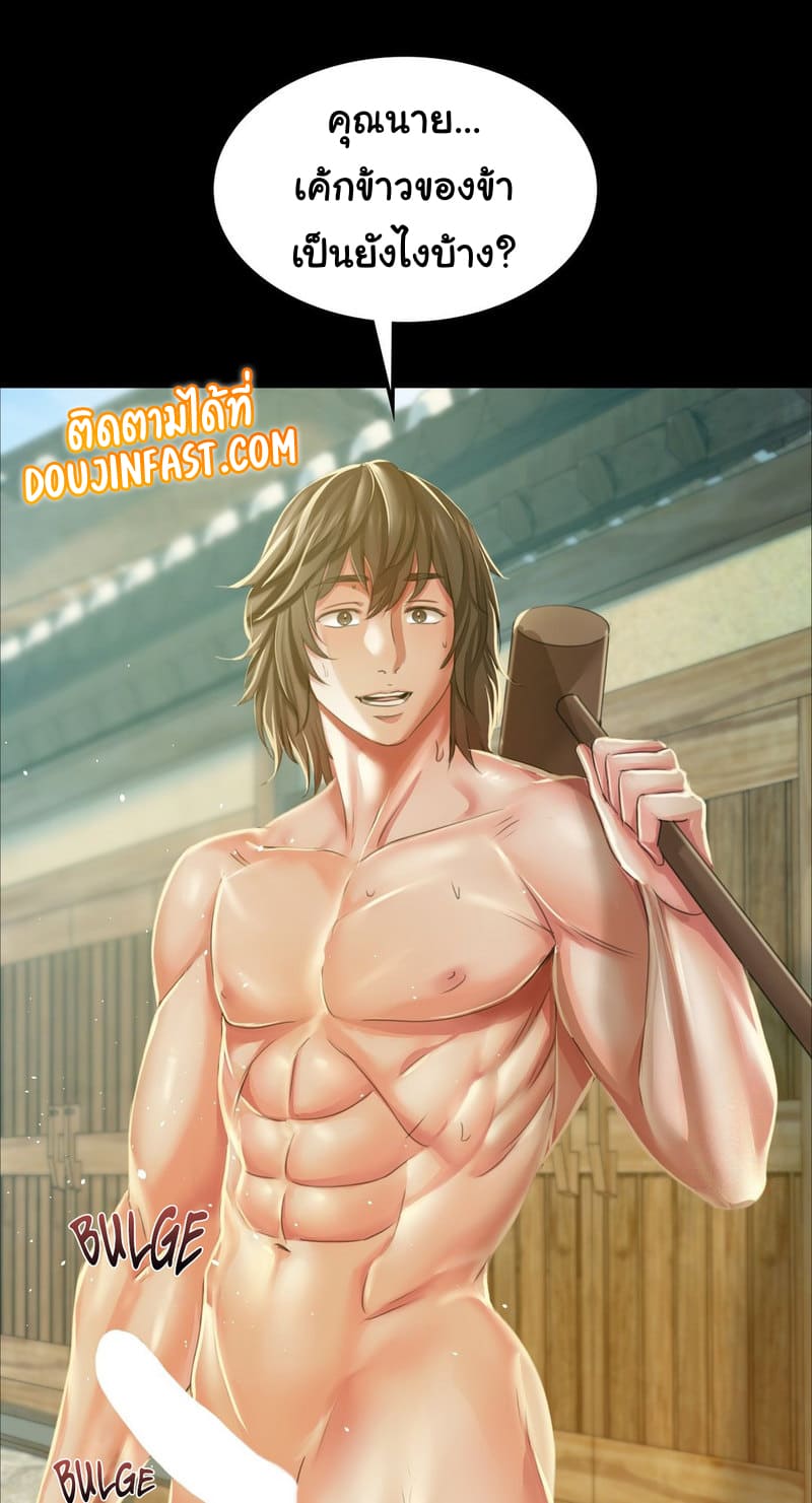 นายหญิงที่รัก-ข้ามักท่านหลาย-28-Madam-Ch.28-32