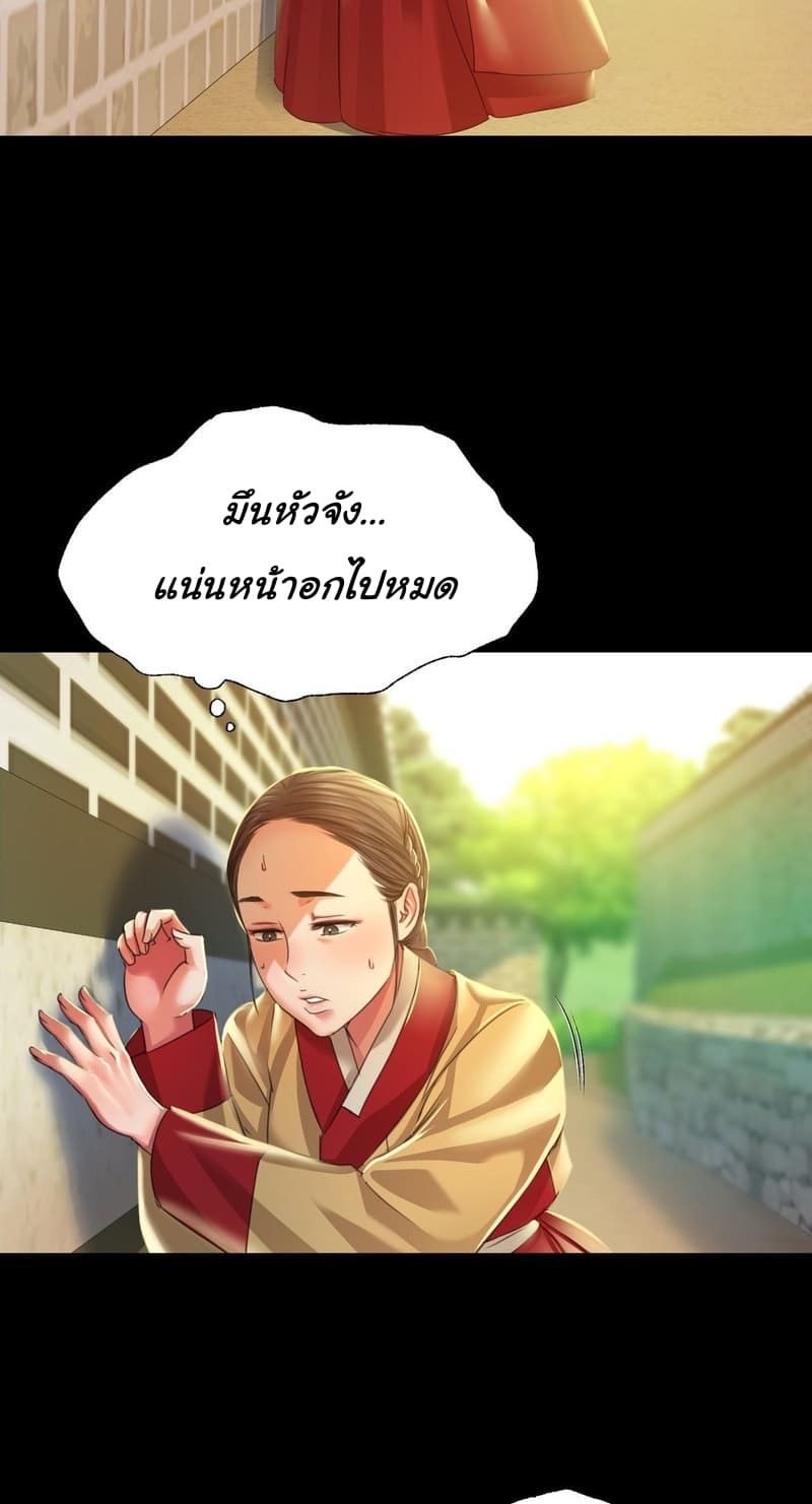 นายหญิงที่รัก-ข้ามักท่านหลาย-28-Madam-Ch.28-38
