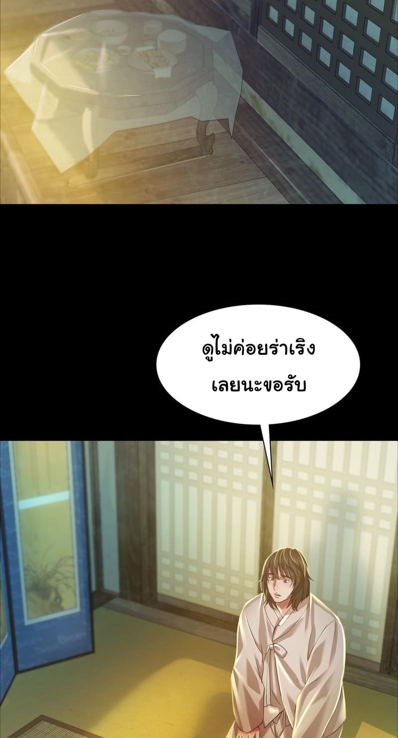นายหญิงที่รัก-ข้ามักท่านหลาย-28-Madam-Ch.28-40