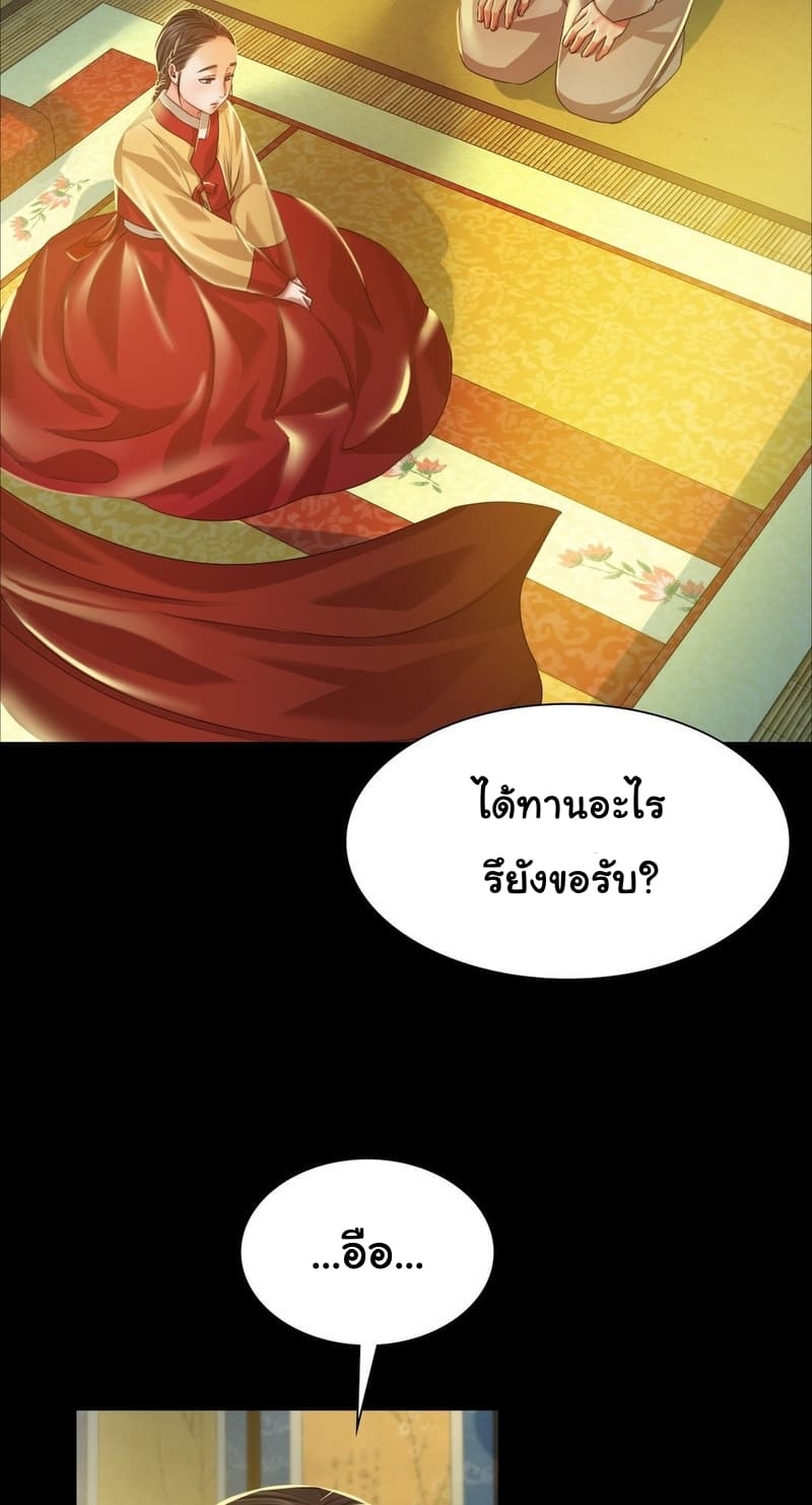 นายหญิงที่รัก-ข้ามักท่านหลาย-28-Madam-Ch.28-41