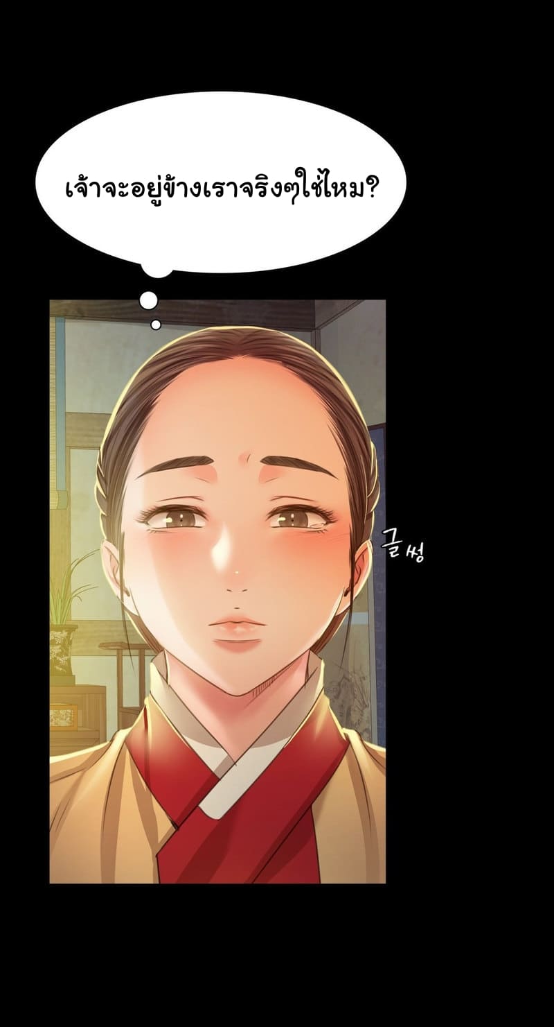 นายหญิงที่รัก-ข้ามักท่านหลาย-28-Madam-Ch.28-44