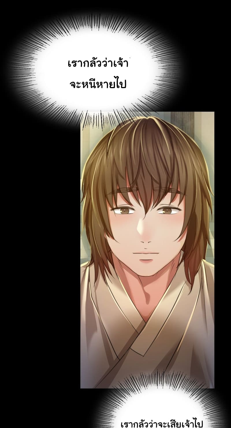 นายหญิงที่รัก-ข้ามักท่านหลาย-28-Madam-Ch.28-45