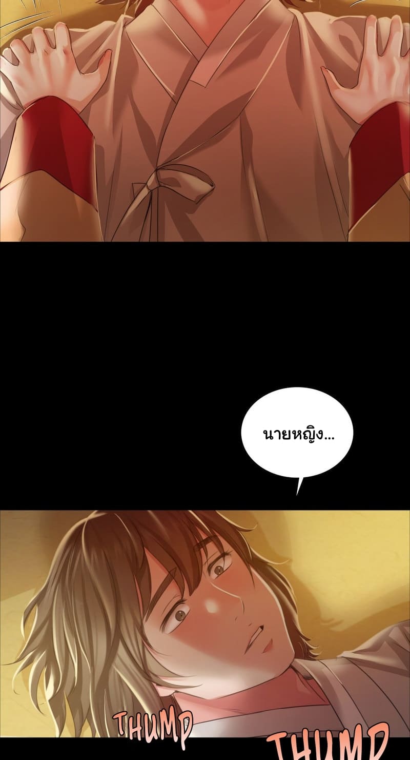 นายหญิงที่รัก-ข้ามักท่านหลาย-28-Madam-Ch.28-53