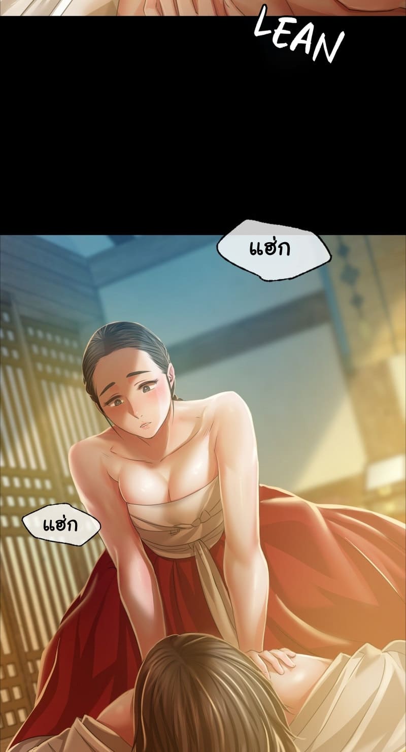 นายหญิงที่รัก-ข้ามักท่านหลาย-28-Madam-Ch.28-59