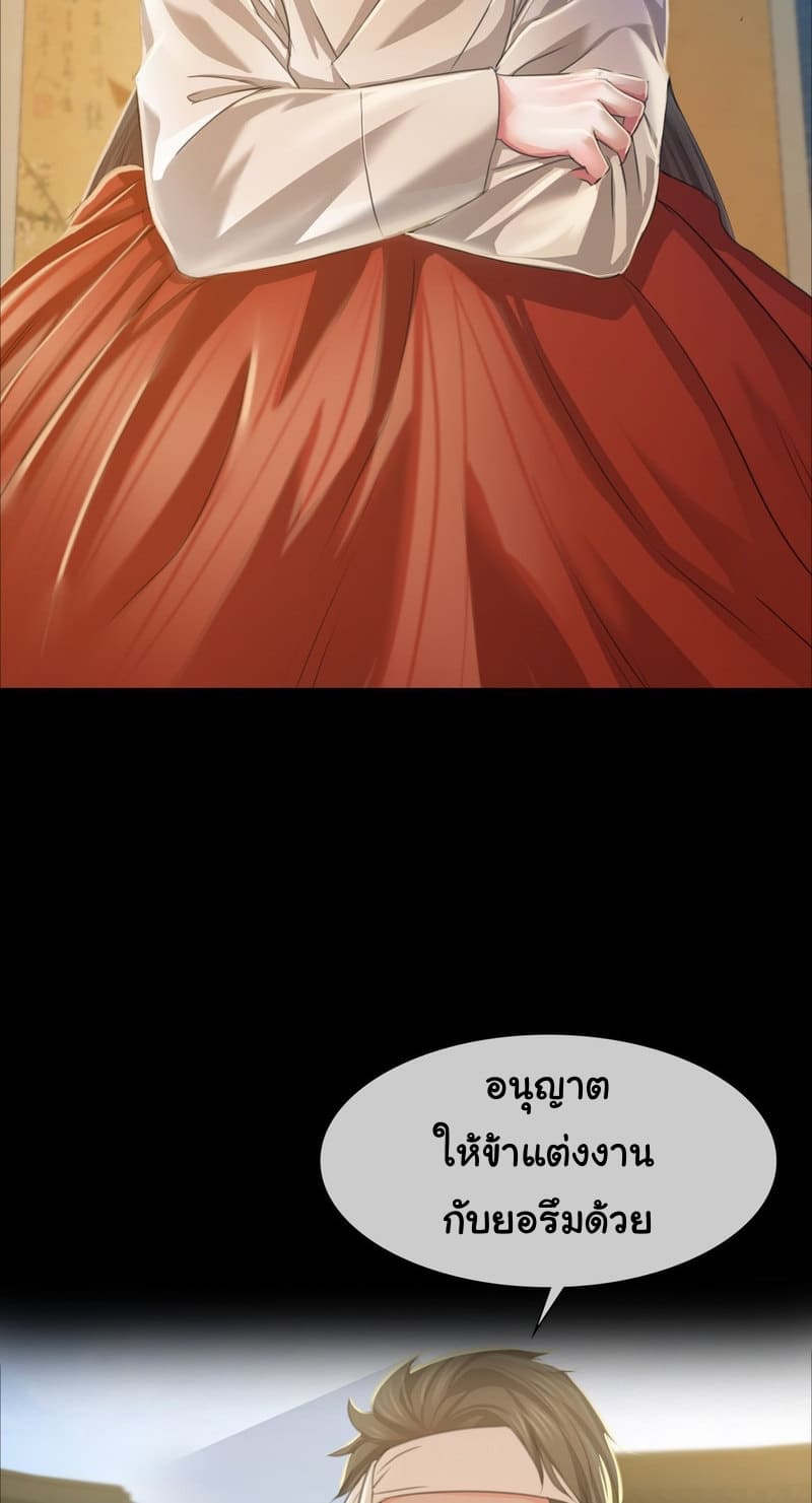 นายหญิงที่รัก-ข้ามักท่านหลาย-28-Madam-Ch.28-7