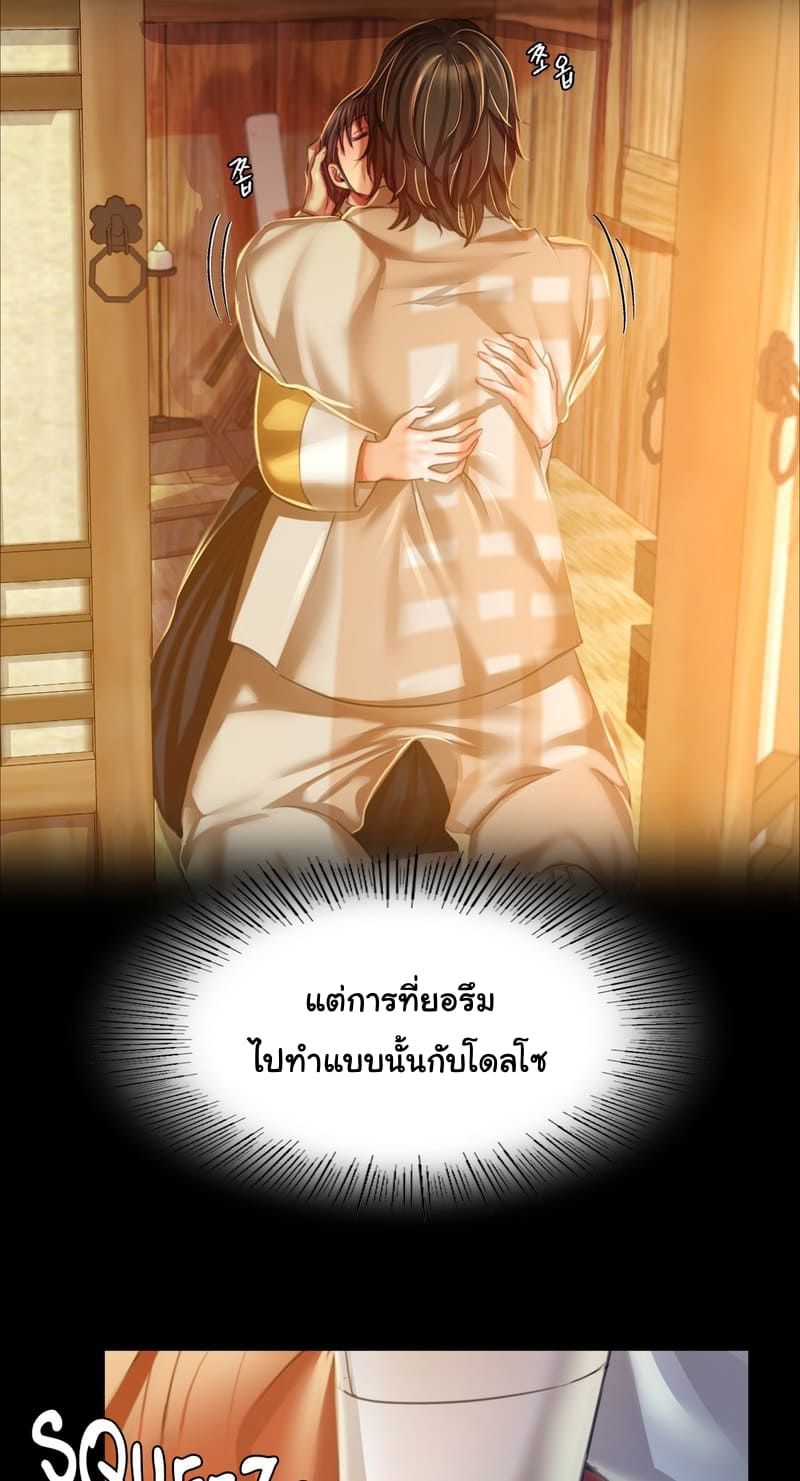 นายหญิงที่รัก-ข้ามักท่านหลาย-28-Madam-Ch.28-9