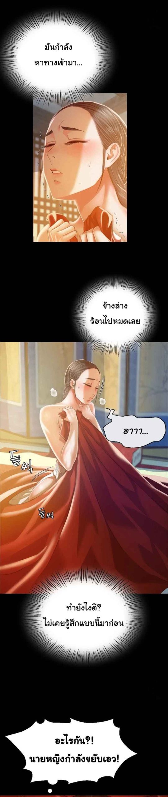 นายหญิงที่รัก-ข้ามักท่านหลาย-29-Madam-Ch.29-17