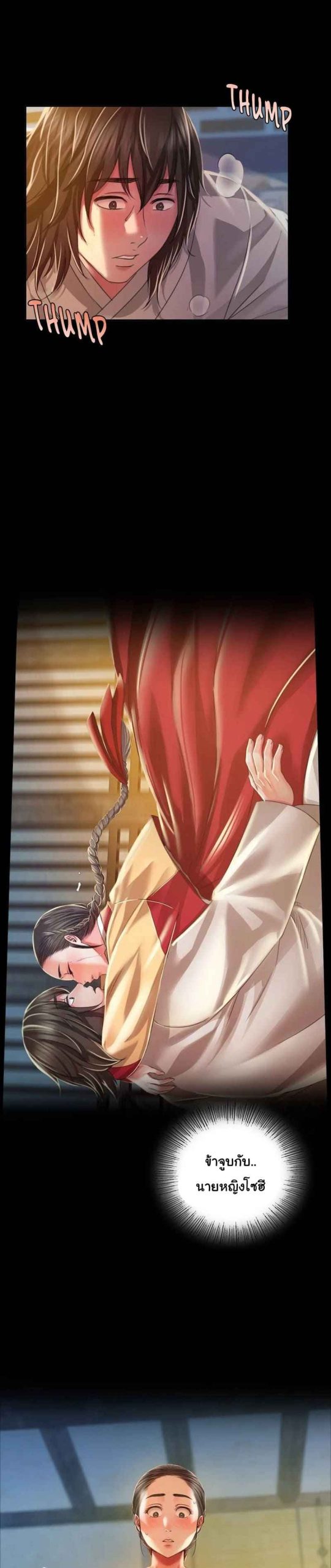 นายหญิงที่รัก-ข้ามักท่านหลาย-29-Madam-Ch.29-22