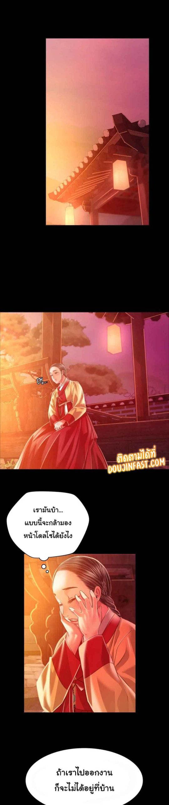 นายหญิงที่รัก-ข้ามักท่านหลาย-29-Madam-Ch.29-24