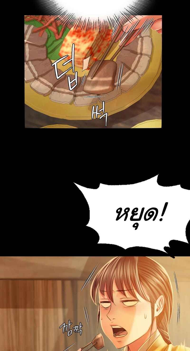 นายหญิงที่รัก-ข้ามักท่านหลาย-30-Madam-Ch.30-10