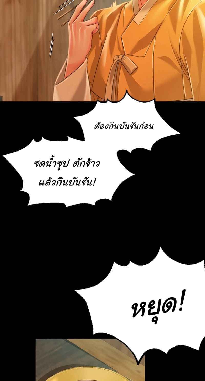 นายหญิงที่รัก-ข้ามักท่านหลาย-30-Madam-Ch.30-11