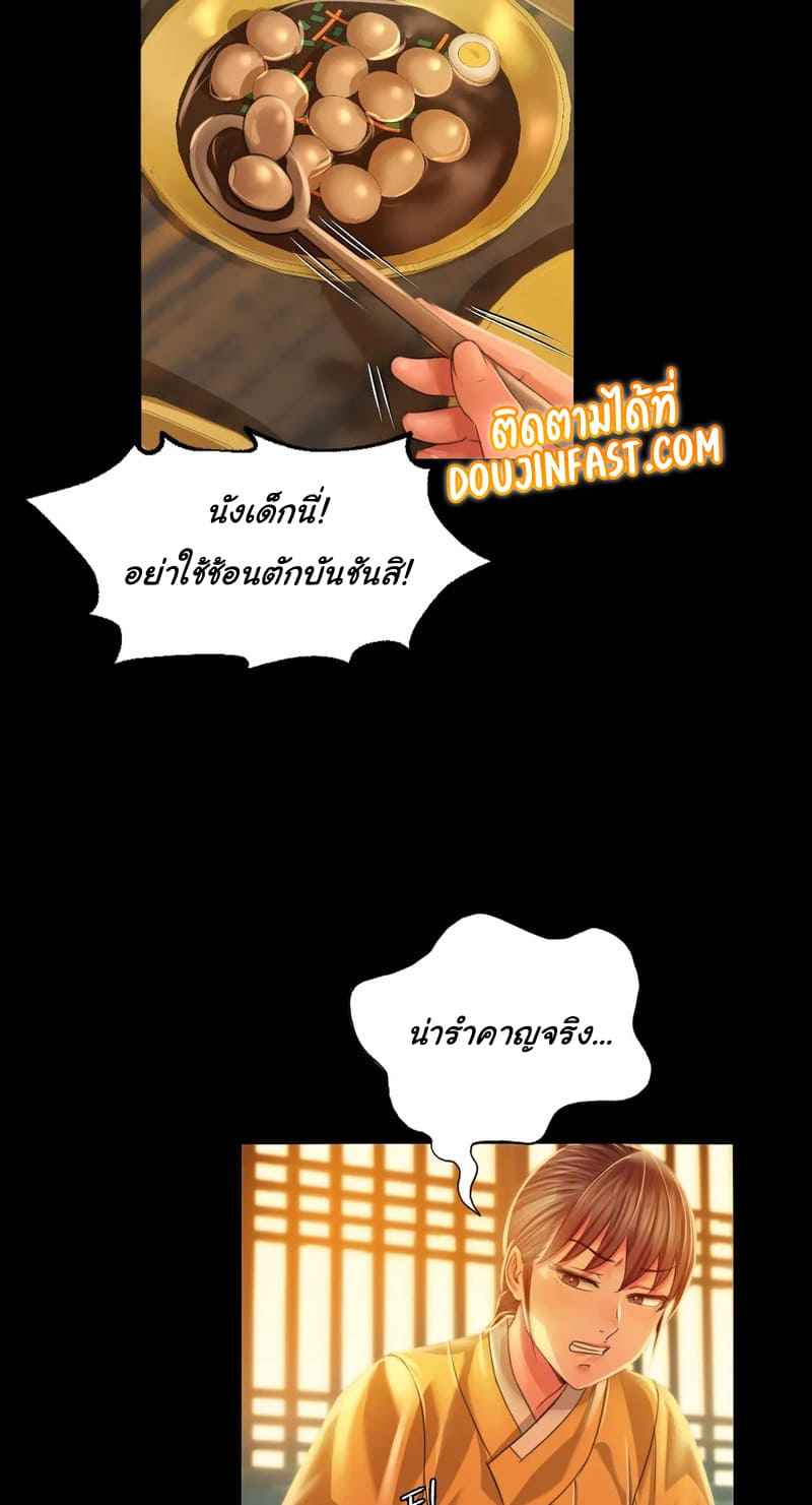 นายหญิงที่รัก-ข้ามักท่านหลาย-30-Madam-Ch.30-12