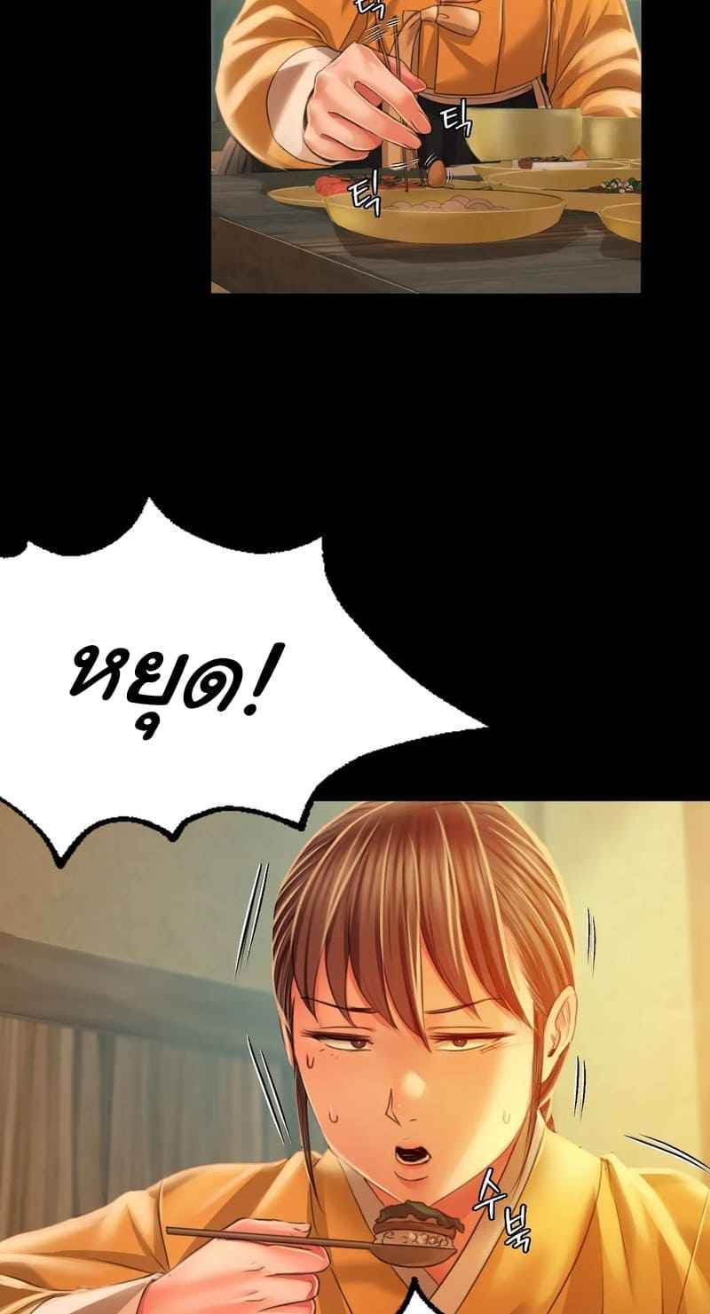 นายหญิงที่รัก-ข้ามักท่านหลาย-30-Madam-Ch.30-13