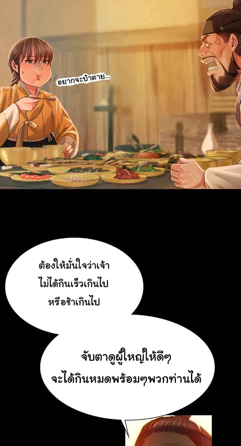 นายหญิงที่รัก-ข้ามักท่านหลาย-30-Madam-Ch.30-15