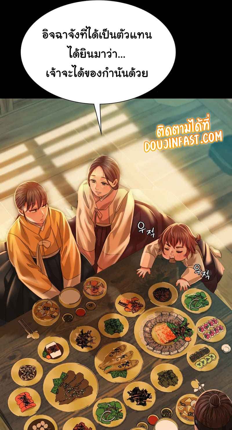 นายหญิงที่รัก-ข้ามักท่านหลาย-30-Madam-Ch.30-18